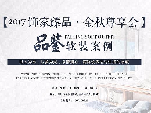 软装页面