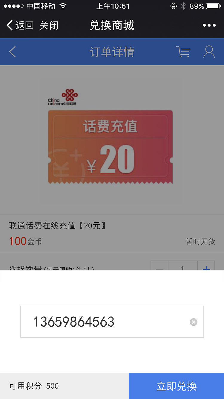 展宝说积分兑换商城