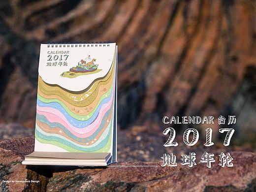 地球年轮：地质月历
