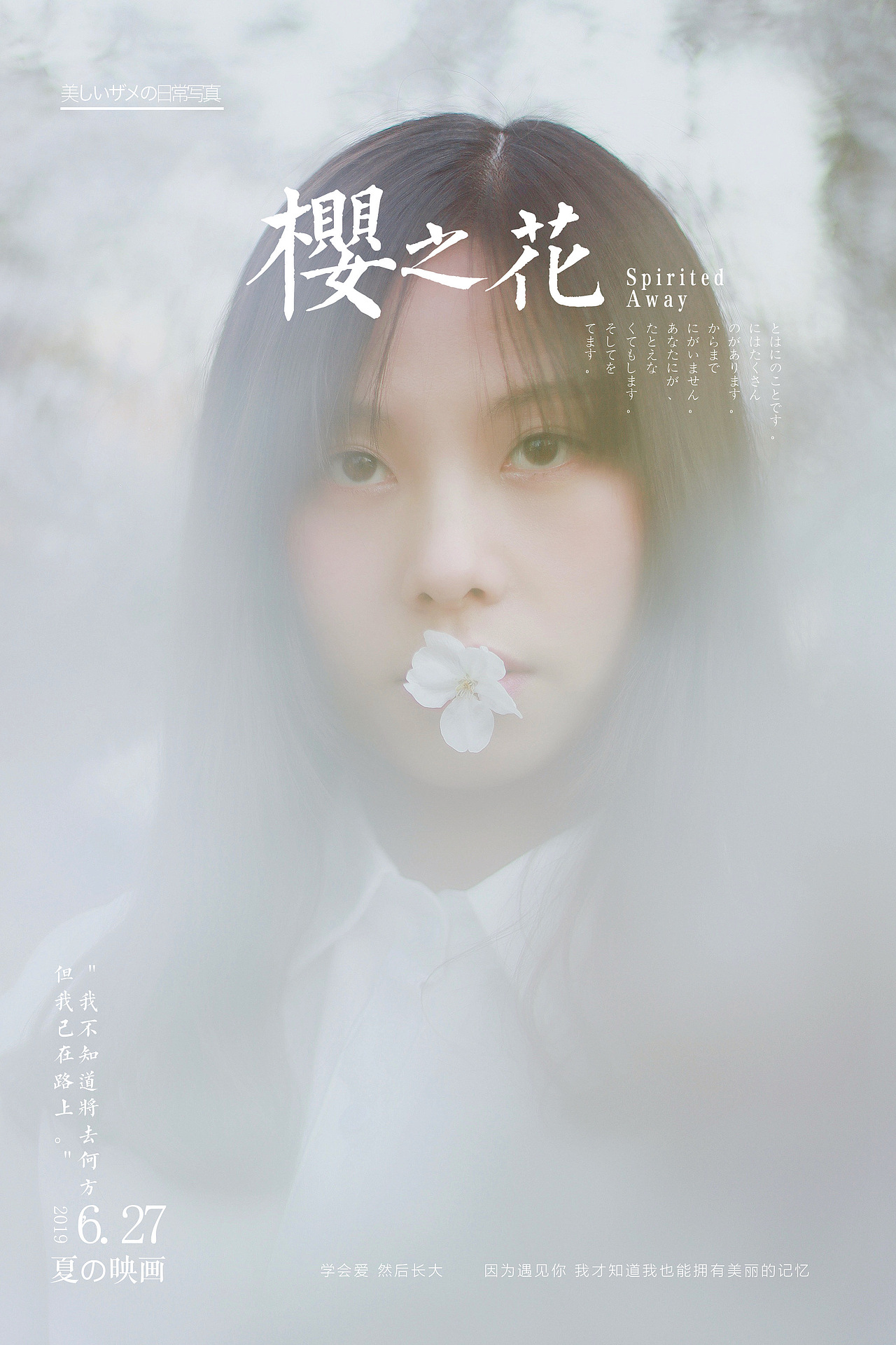 樱花七日 只争朝夕（图ZMjAxODU5NTQ0） - 人像摄影 - 站酷设计师jayrongrong原创素材 - 站酷ZCOOL