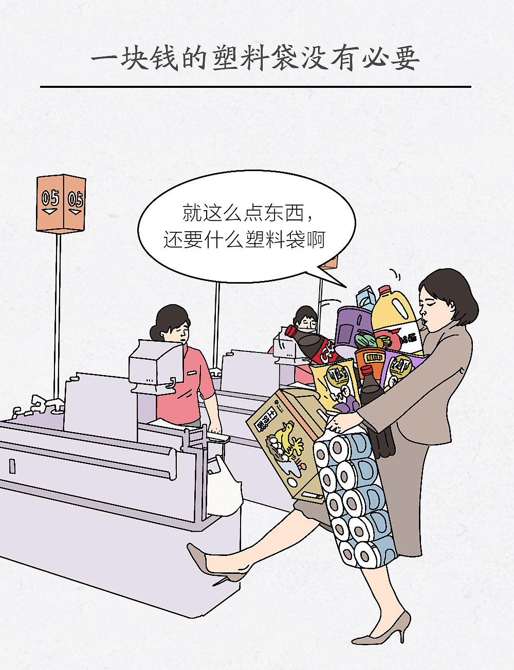 当代年轻人的奇葩消费观,你中了几条?