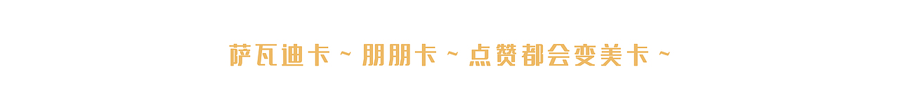 安慕希-泰国 . เมืองไทย（图ZMjI2MDY5NTA4） - 商业插画 - 站酷设计师馥芮诗原创素材 - 站酷ZCOOL
