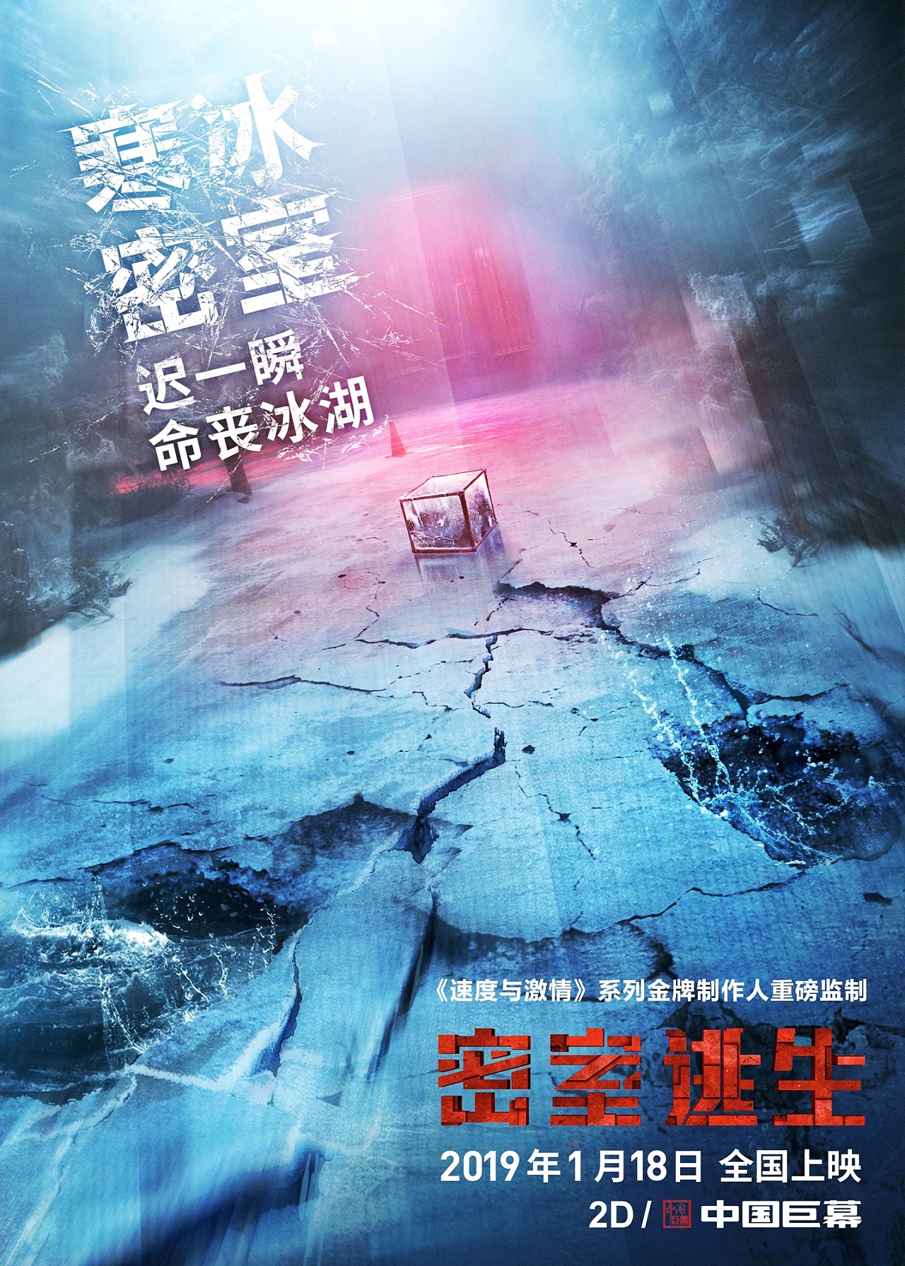 《密室逃生》"最终警告"版官方海报 - 原创作品 - 站酷(zcool)