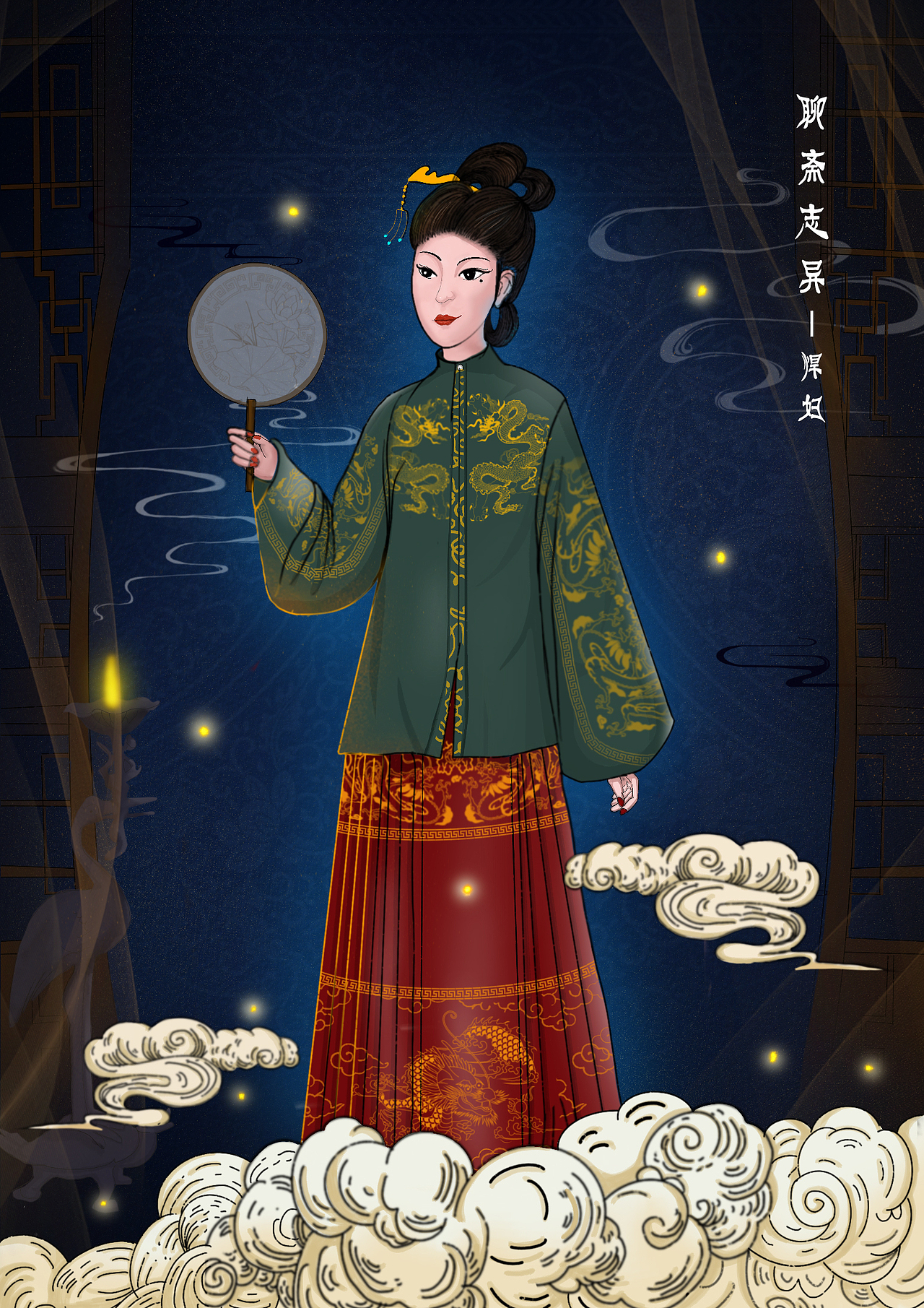 聊斋志异女性形象插画设计方案（图ZMjUxNDczNjYw） - 商业插画 - 站酷设计师撩兮原创素材 - 站酷ZCOOL