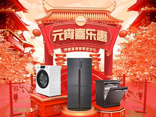 元宵节页面-C4D练习