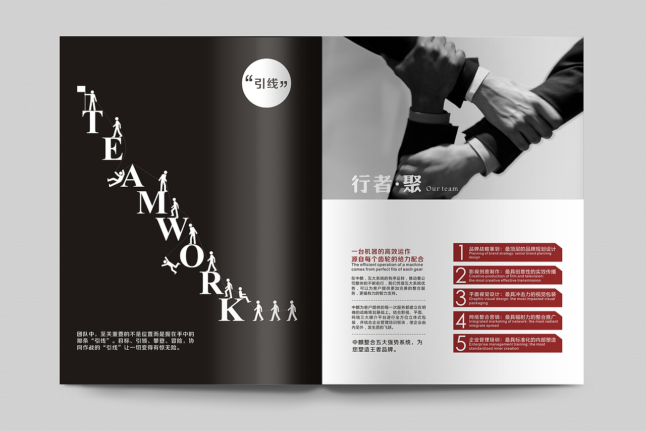 企业画册设计，广告公司画册，企业宣传册，创意画册，广告公司网站设计（图ZMjM5NDk2MzI=） - 企业官网 - 站酷设计师野蜂创意原创素材 - 站酷ZCOOL