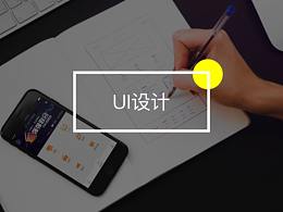 UI