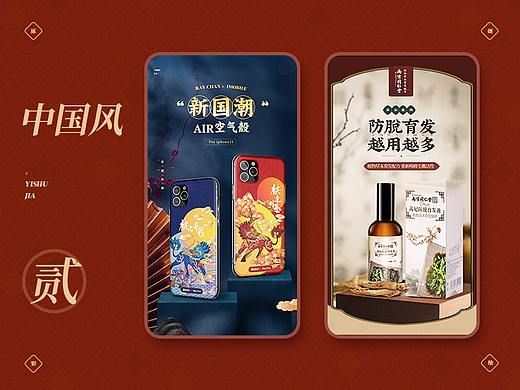 2款中国风  同仁堂育发液｜手绘国潮手机壳 详情页展示