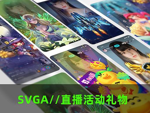 直播礼物svga动效 No.1