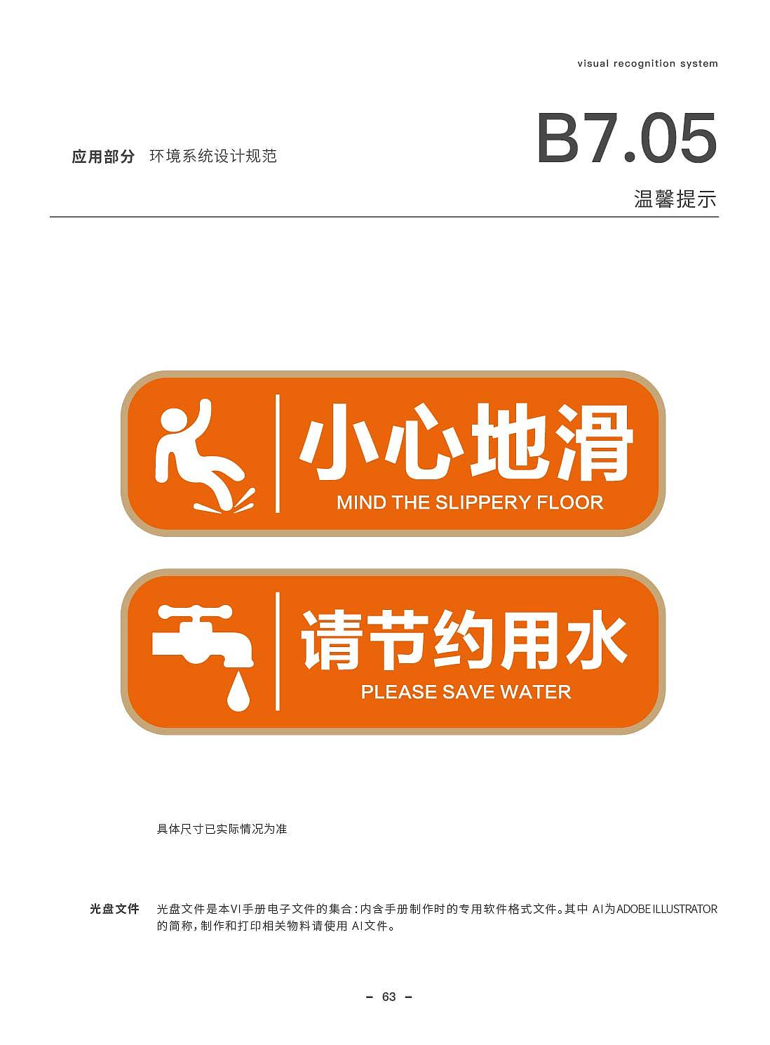 美味基VI手册