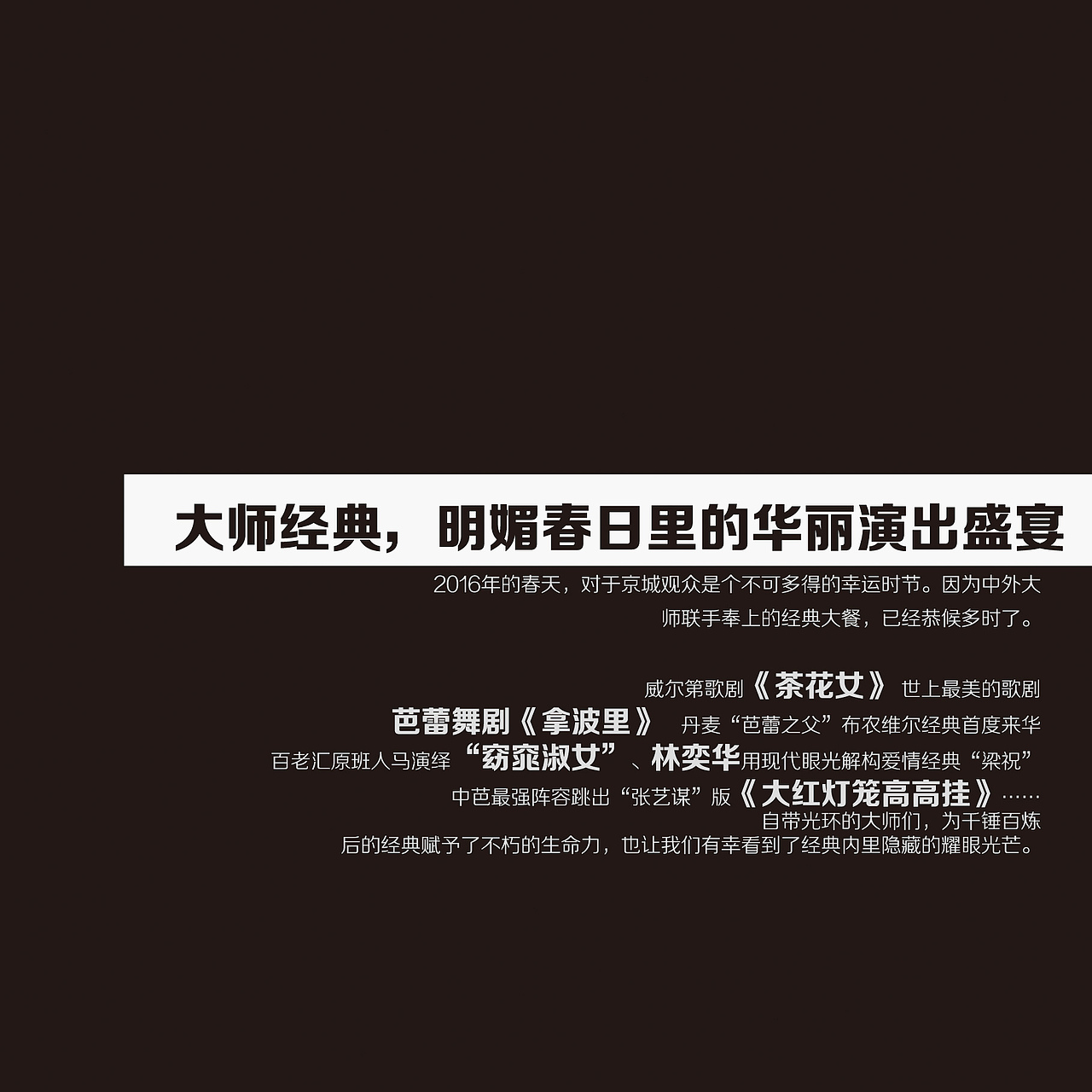 大师经典 音乐会宣传册（图ZNDYxNjI3MjQ=） - 书籍/画册 - 站酷设计师pskame原创素材 - 站酷ZCOOL