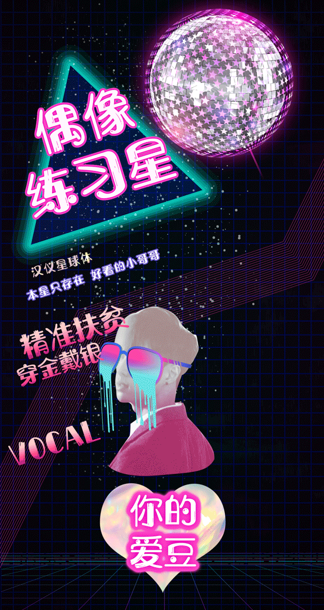 这个六一请给我箱肥宅快乐水！（图ZMTE2NDA2MDgw） - 字体/字形 - 站酷设计师汉姨原创素材 - 站酷ZCOOL