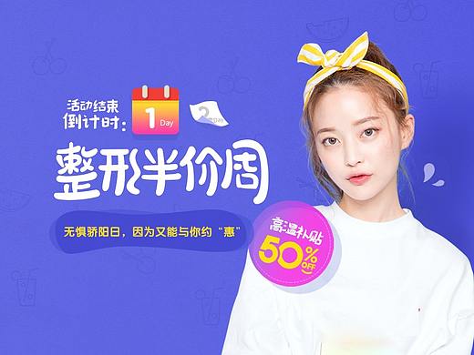 上海华美半价周活动专题