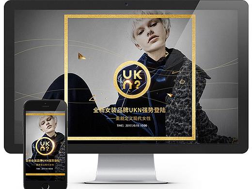 朝花夕拾——UKN开业盛典（个人主页-ZMzAwOTYwMTY=） - 电商 - 站酷设计师shadow8804原创素材 - 站酷ZCOOL