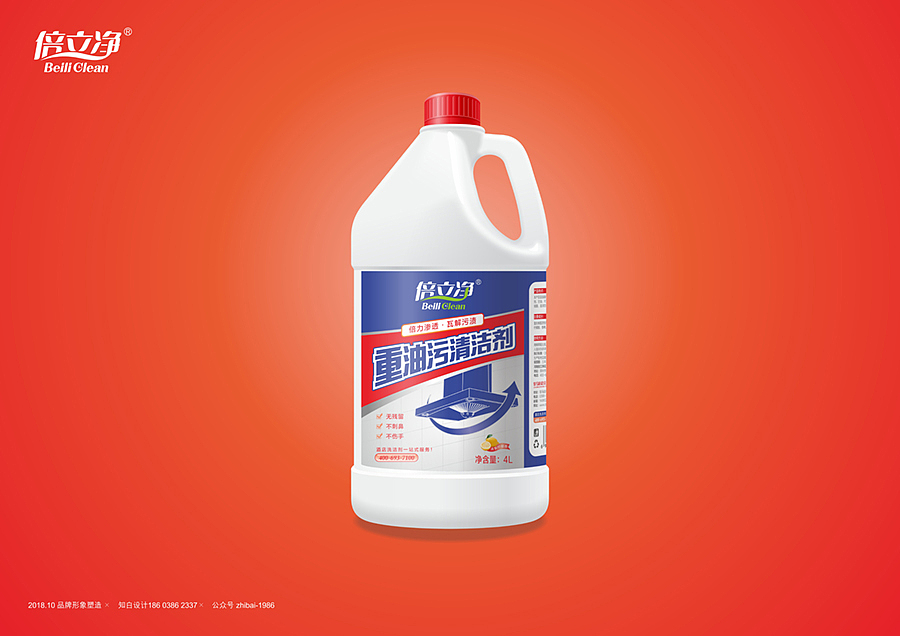 知白品牌设计——倍立净洗化科技品牌形象塑造（图ZMTU0MTI0Mzg0） - 品牌 - 站酷设计师知白品牌设计原创素材 - 站酷ZCOOL