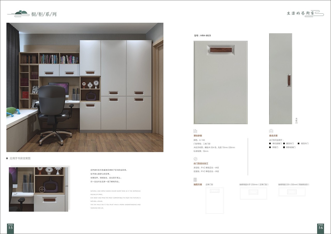郑州定制衣柜图册设计 郑州全屋定制画册设计