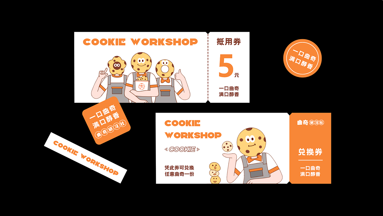 曲奇研习社 烘焙品牌设计 VI设计（图ZMjg4Njc3NjMy） - 品牌 - 站酷设计师一坨荷包蛋原创素材 - 站酷ZCOOL