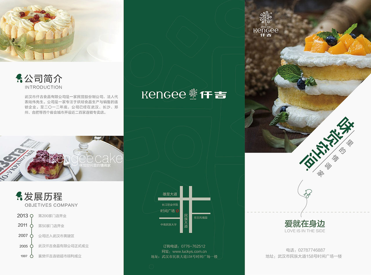仟吉DM设计（图ZMzQ2Mzk3MzY=） - 宣传物料 - 站酷设计师佐耳设计原创素材 - 站酷ZCOOL