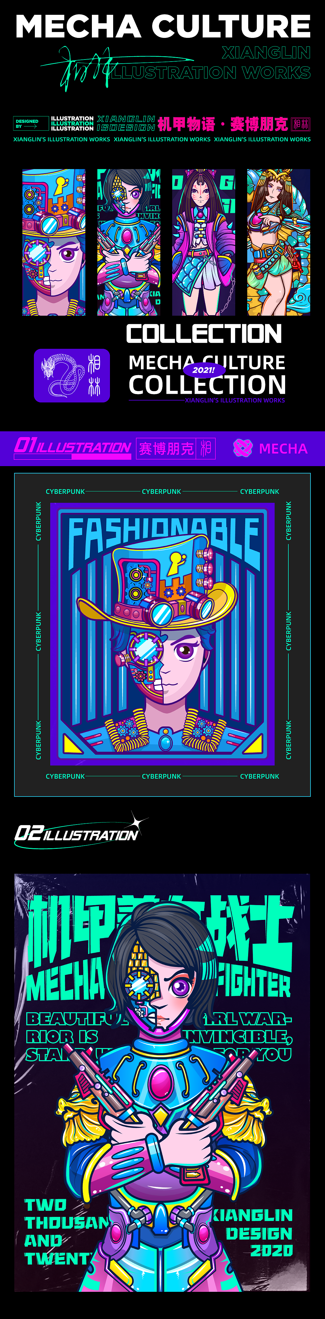 机甲文化插画系列赛博朋克（图ZMjM5ODU4MjQ4） - 商业插画 - 站酷设计师听风的歌声原创素材 - 站酷ZCOOL