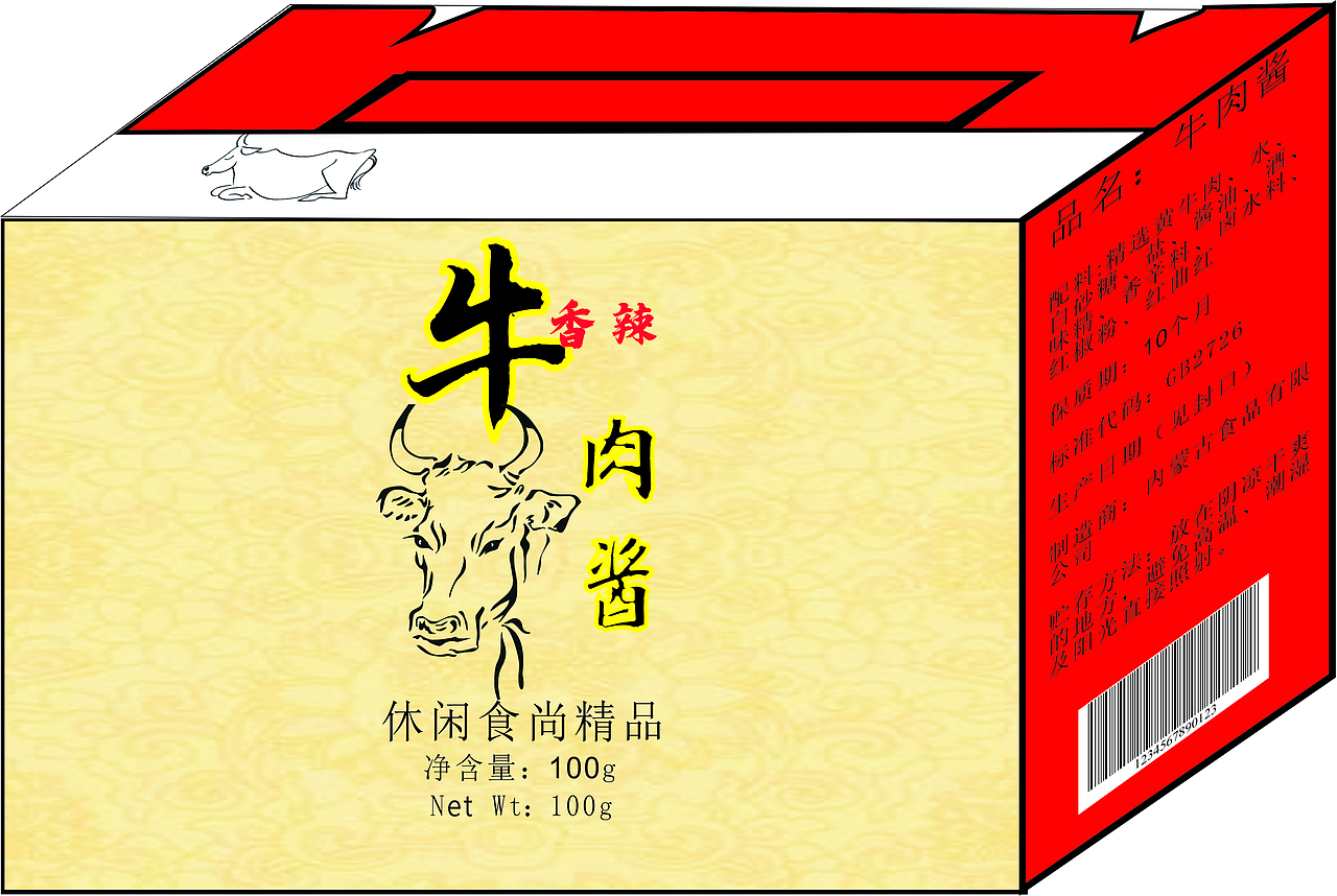 牛肉酱包装设计