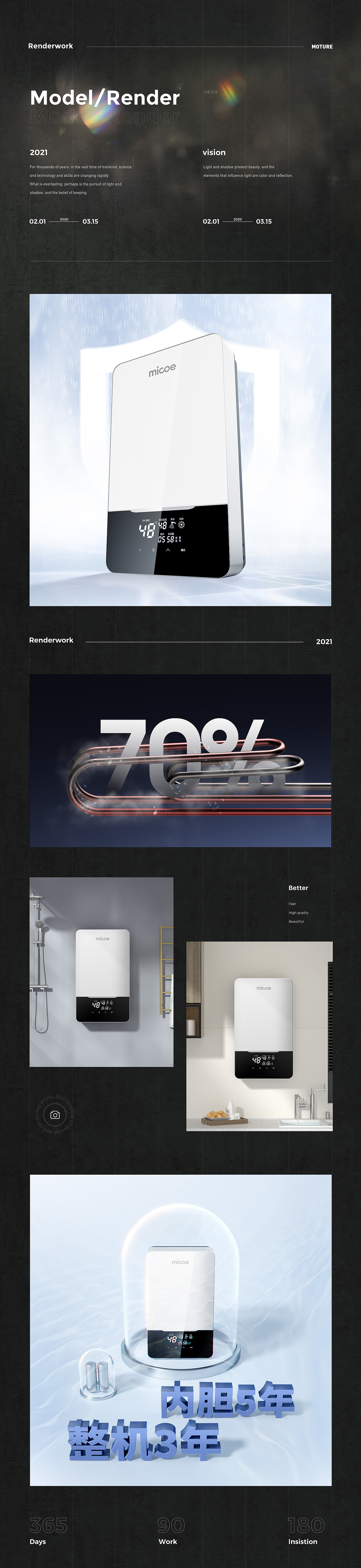 四季沐歌 燃气热水器/空气能热水器 建模渲染+详情设计