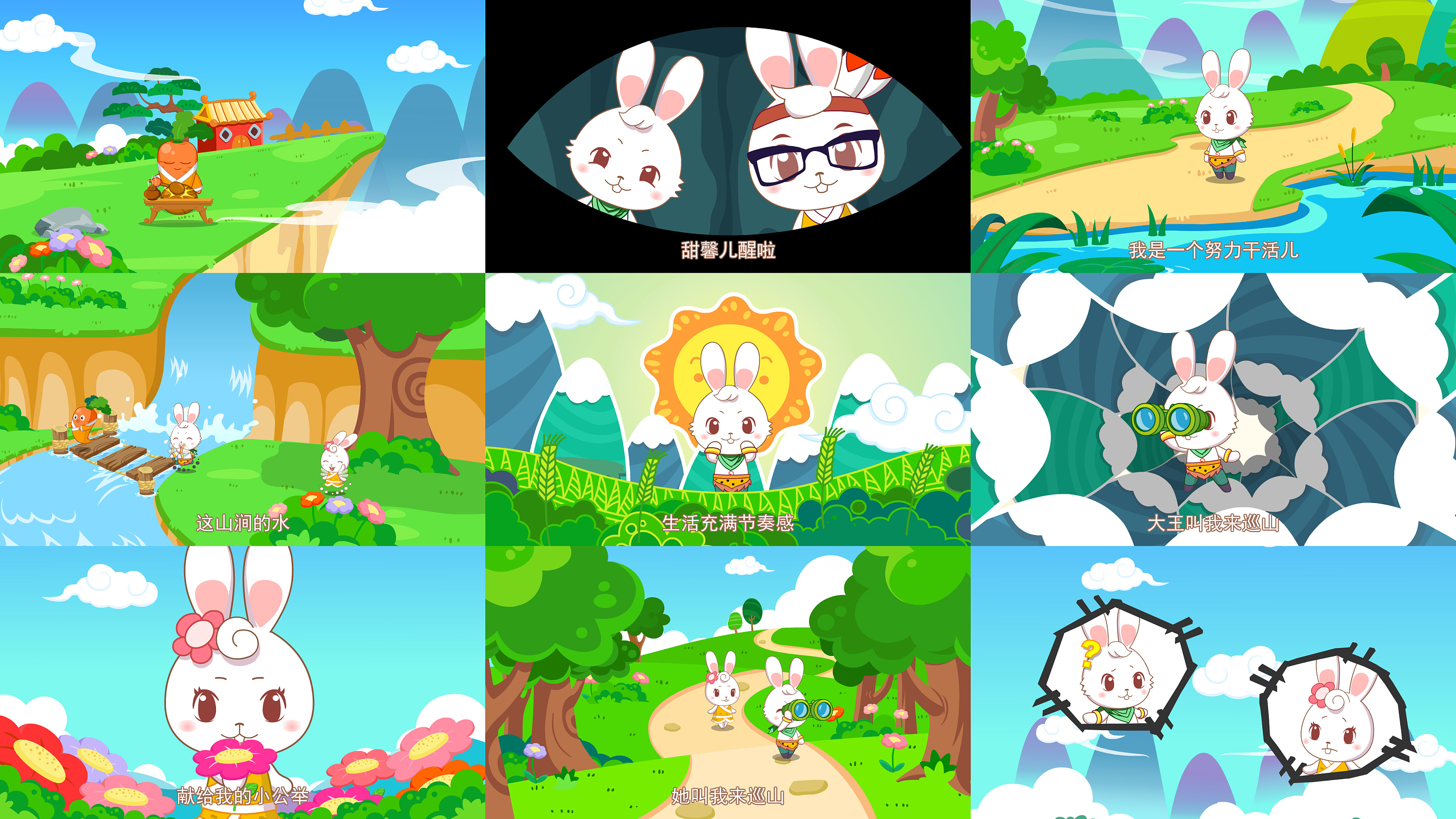 q版低龄儿童动画场景