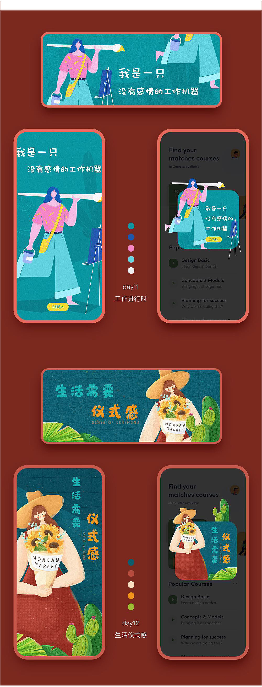 #插画合集#商业运营插画（图ZMTY1MTgwNTUy） - 商业插画 - 站酷设计师y园糖原创素材 - 站酷ZCOOL