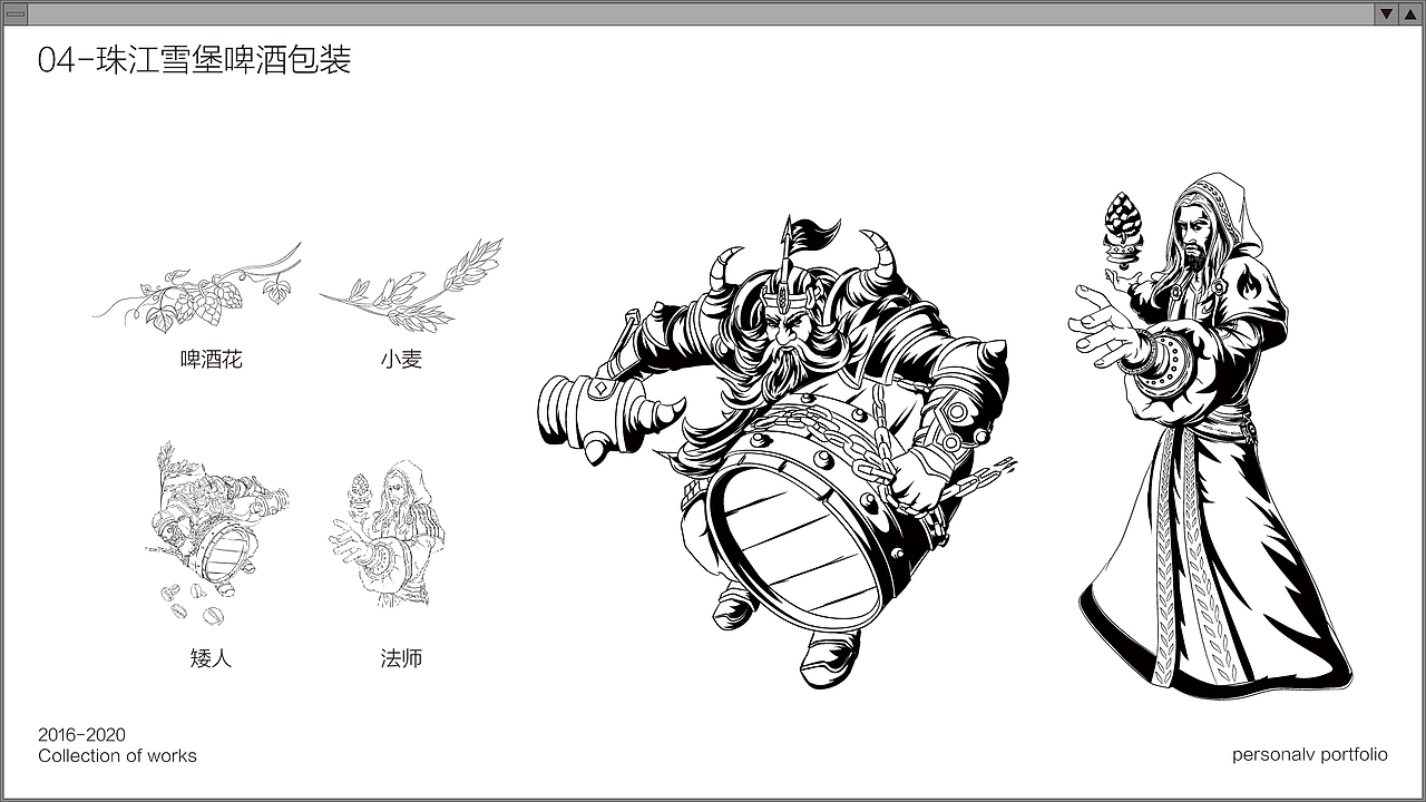 2020作品集（图ZMjE2OTg0NzE2） - 其他平面 - 站酷设计师少年易燃易暴原创素材 - 站酷ZCOOL