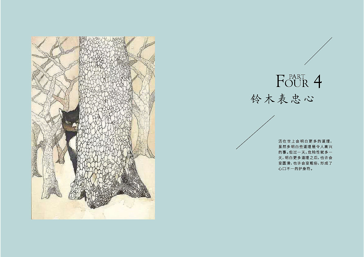 书籍装帧封面内页设计(图ZMjMwODE1ODUy) - 书籍/画册 - 站酷设计师大方方爱设计原创素材 - 站酷ZCOOL