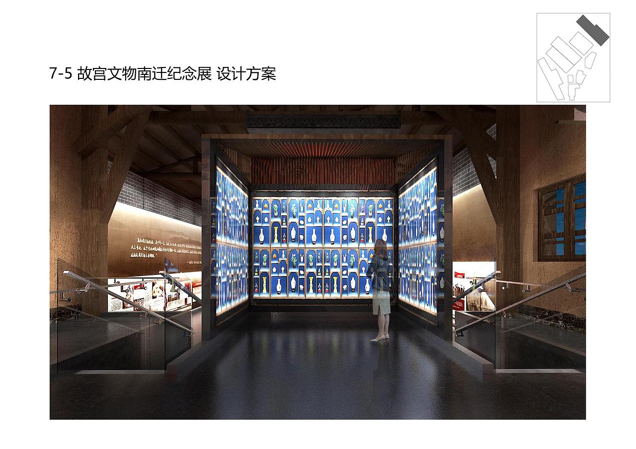 重庆故宫南迁文化空间