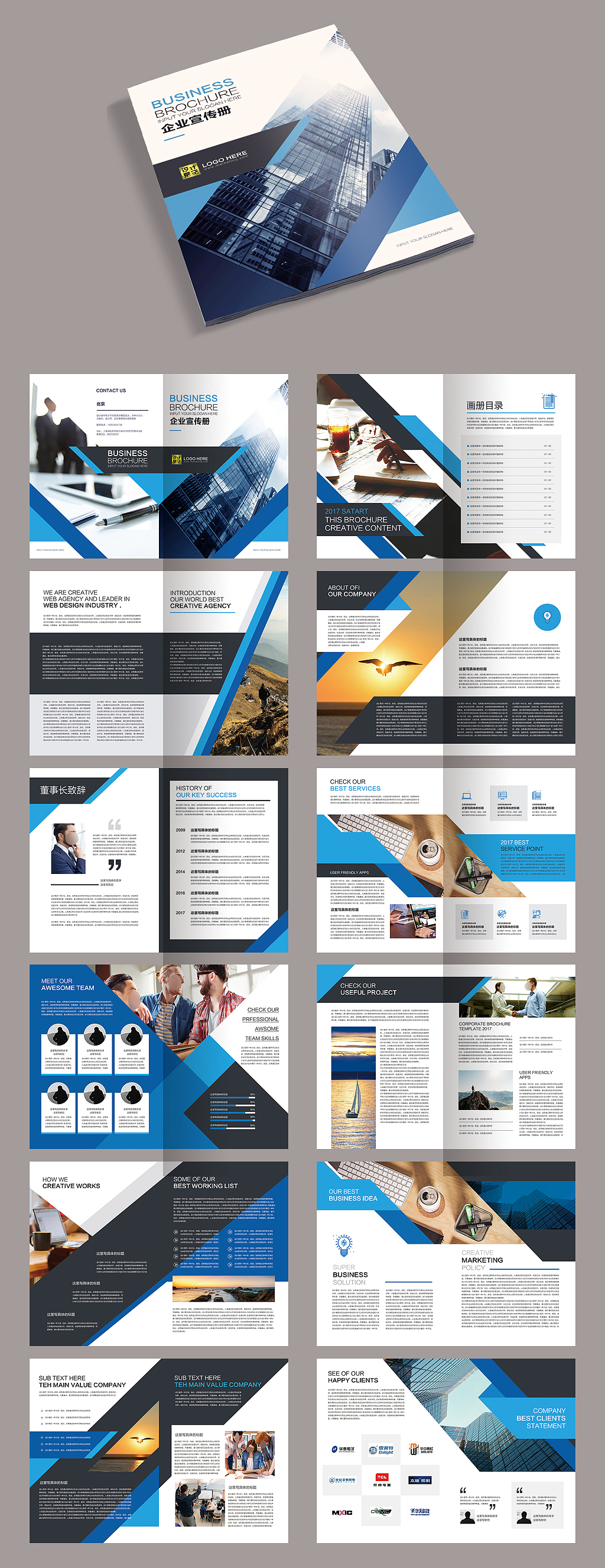 77套企业宣传册产品画册杂志排版作品集psd设计模板素材源文件