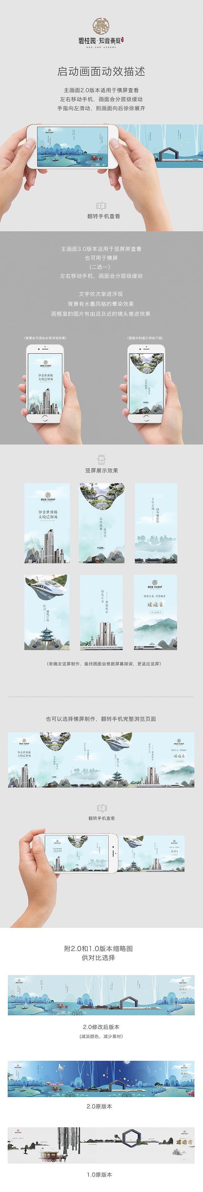 新媒体活动页面-微信端作品小结（图ZMTY0ODI0ODY4） - 运营设计 - 站酷设计师葱喵san原创素材 - 站酷ZCOOL
