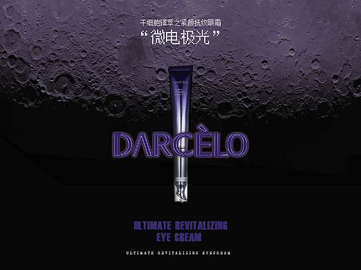 微电极光眼霜（个人主页-ZNDU2MDk2NDA=） - 宣传物料 - 站酷设计师怪兽榴莲原创素材 - 站酷ZCOOL
