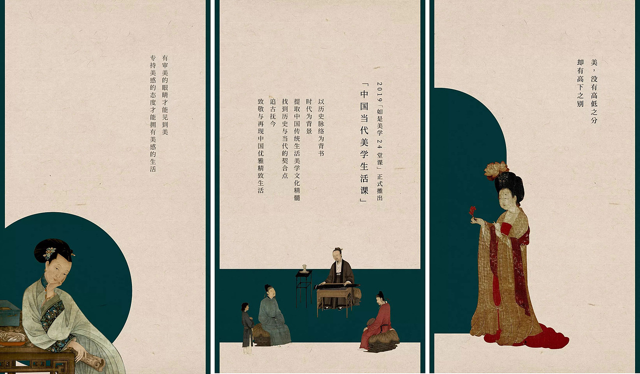海报 | 中国当代美学生活·24堂课（图ZMjUxMTg2MDA0） - 海报 - 站酷设计师一提ET原创素材 - 站酷ZCOOL
