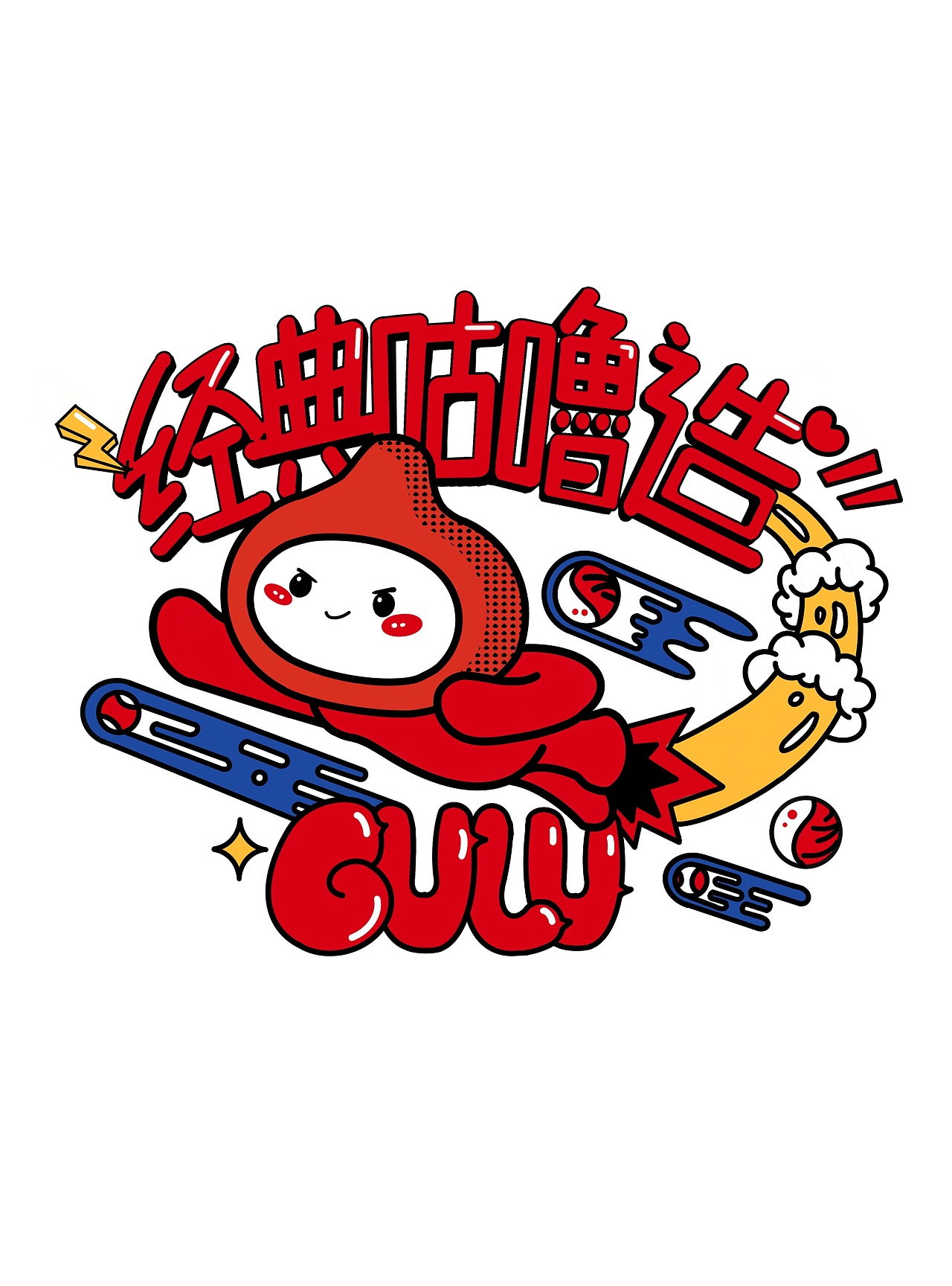 品牌ip设计（图ZMjYyMjA1MTI0） - IP形象 - 站酷设计师KTCHAN陈浩文原创素材 - 站酷ZCOOL