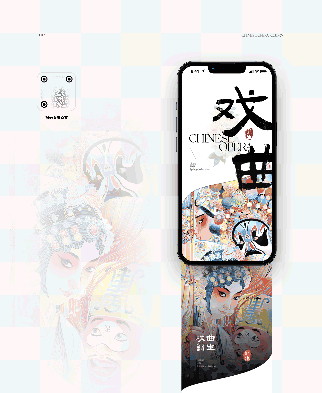 利郎 LILANZ 长图视觉设计 | 优势互动UUNN