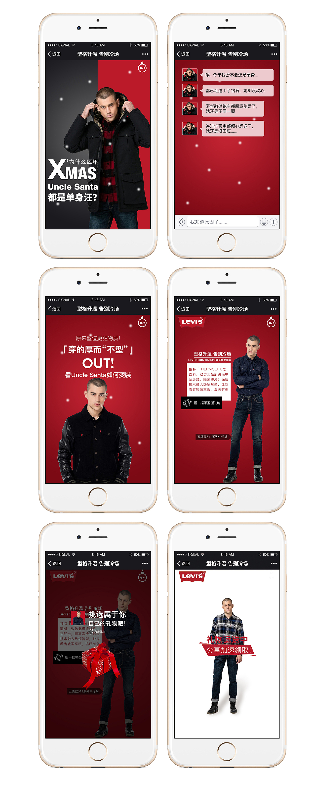 李维斯H5页面（图ZNjk1MjIyODA=） - 移动端网页 - 站酷设计师hui慧慧_11原创素材 - 站酷ZCOOL