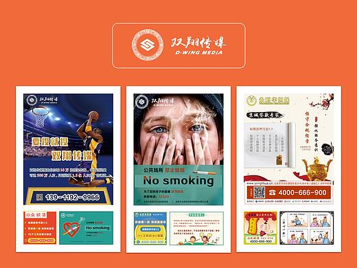 广告图 海报 金融 公益 招商  