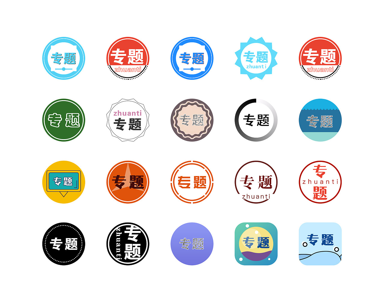图标（图ZMTE4NTU0NTYw） - 图标 - 站酷设计师爱你的筱鑫原创素材 - 站酷ZCOOL