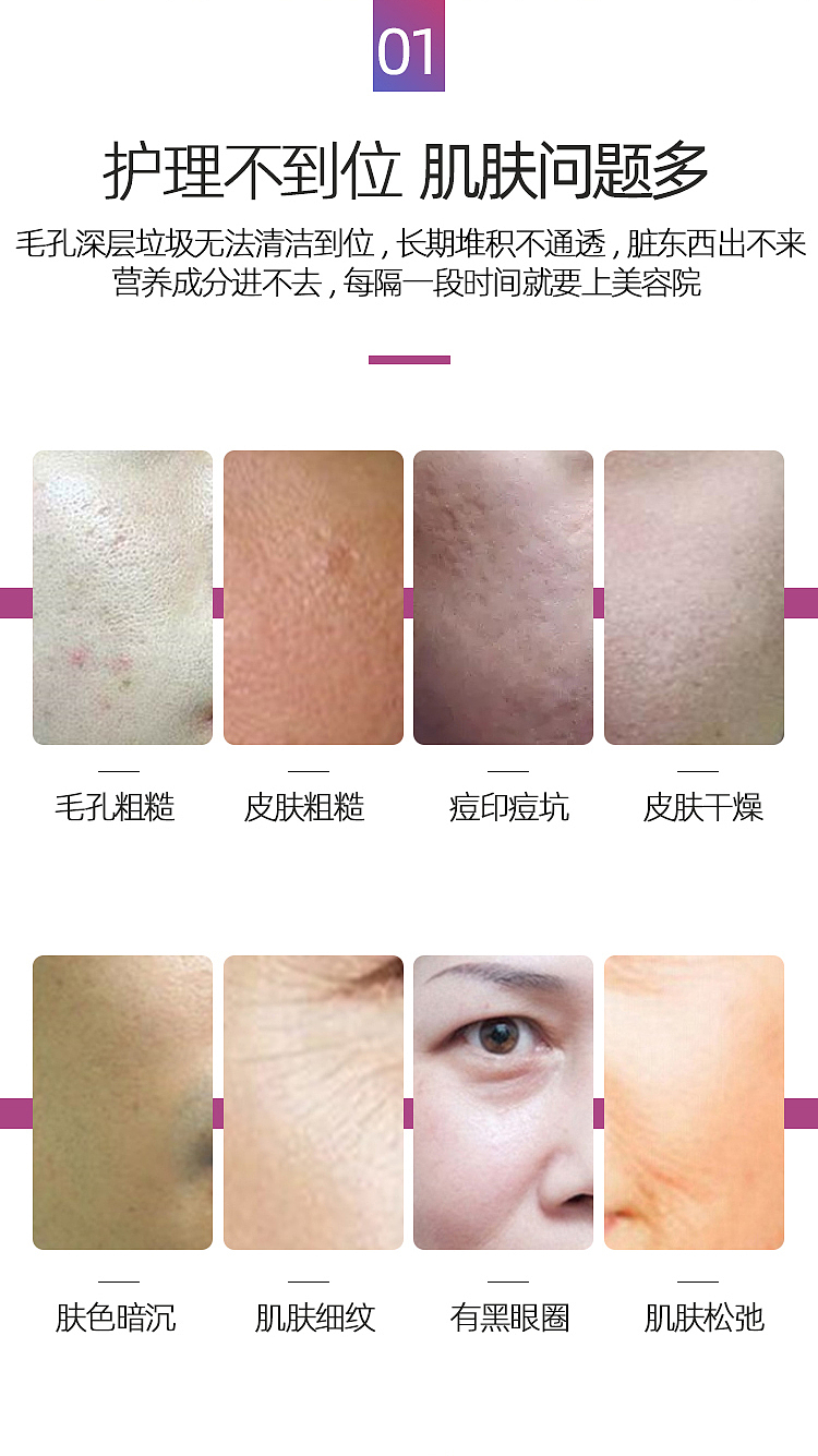 美容仪器详情页