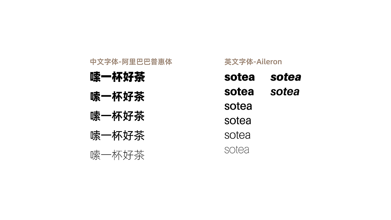 SOTEA嗦茶-奶茶品牌设计（图ZMjIyNjIyMDQw） - 品牌 - 站酷设计师TEMUPAN原创素材 - 站酷ZCOOL