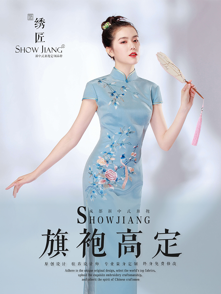 旗袍定制（图ZMjY1MDIyMDQw） - 海报 - 站酷设计师豆豆起兜原创素材 - 站酷ZCOOL