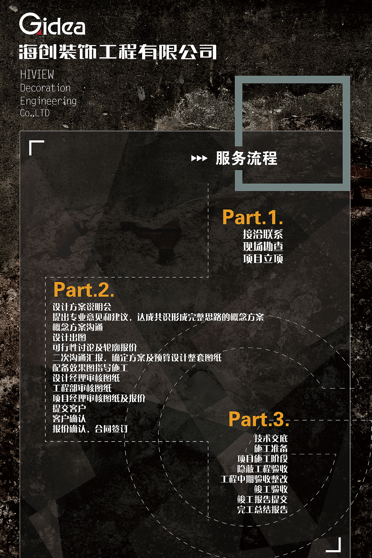 大连海创装饰工程有限公司企业宣传样册、微官网、企业展板设计（图ZNTUzMzIwNDQ=） - 宣传物料 - 站酷设计师XuXu0208原创素材 - 站酷ZCOOL