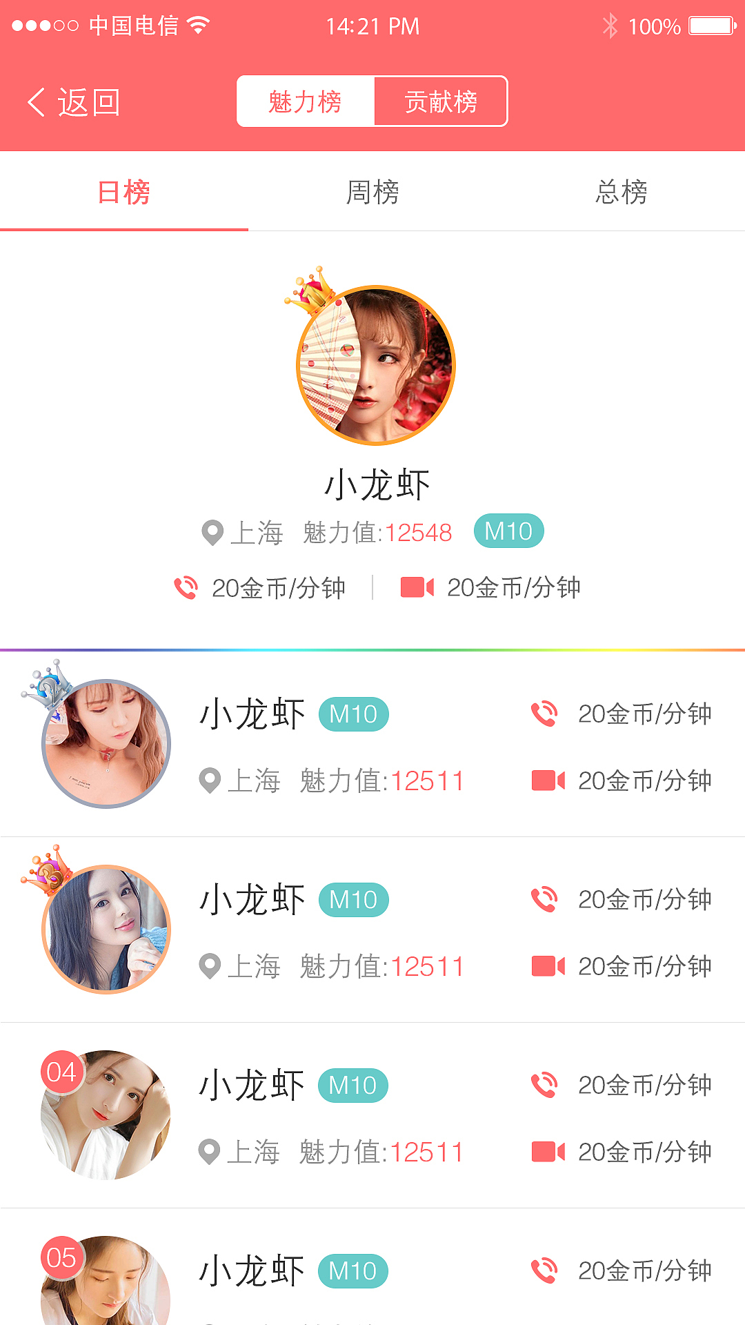 聊友热线（图ZMTUzNjM4NTM2） - APP界面 - 站酷设计师水煮刀片原创素材 - 站酷ZCOOL