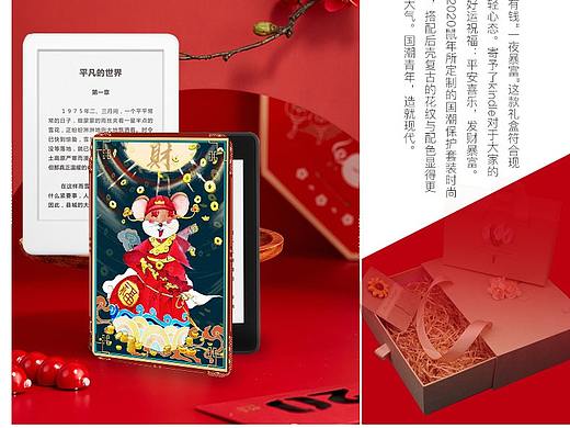 亚马逊 kindle原创设计2020鼠年保护壳休眠款