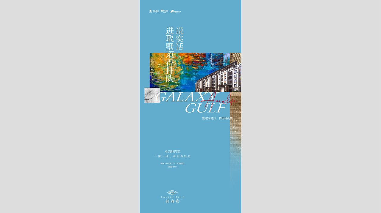 地产 前海湾（图ZMjUwNjc5MzEy） - 海报 - 站酷设计师海洋会飞原创素材 - 站酷ZCOOL