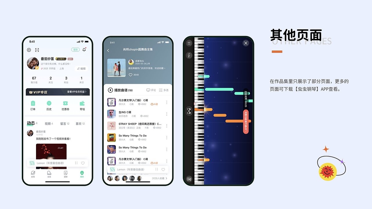 个人作品集（图ZMjU2OTQwNTQ4） - 其他UI - 站酷设计师蓝胖子哈原创素材 - 站酷ZCOOL