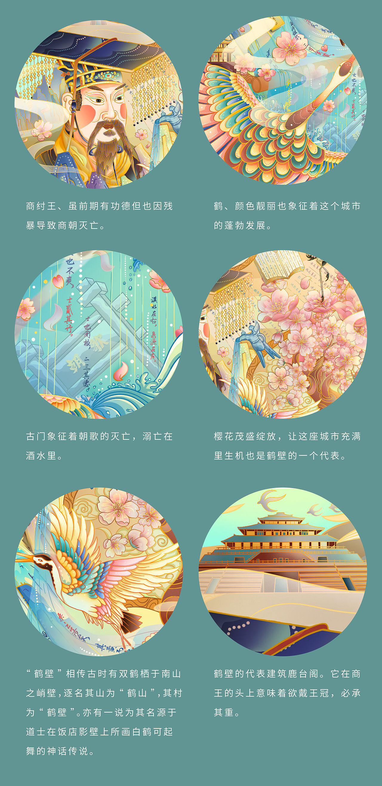 鶴壁國風(fēng)插畫（圖ZMzEzMDY4ODUy） - 商業(yè)插畫 - 站酷設(shè)計(jì)師哇哦是這樣的啊原創(chuàng)素材 - 站酷ZCOOL