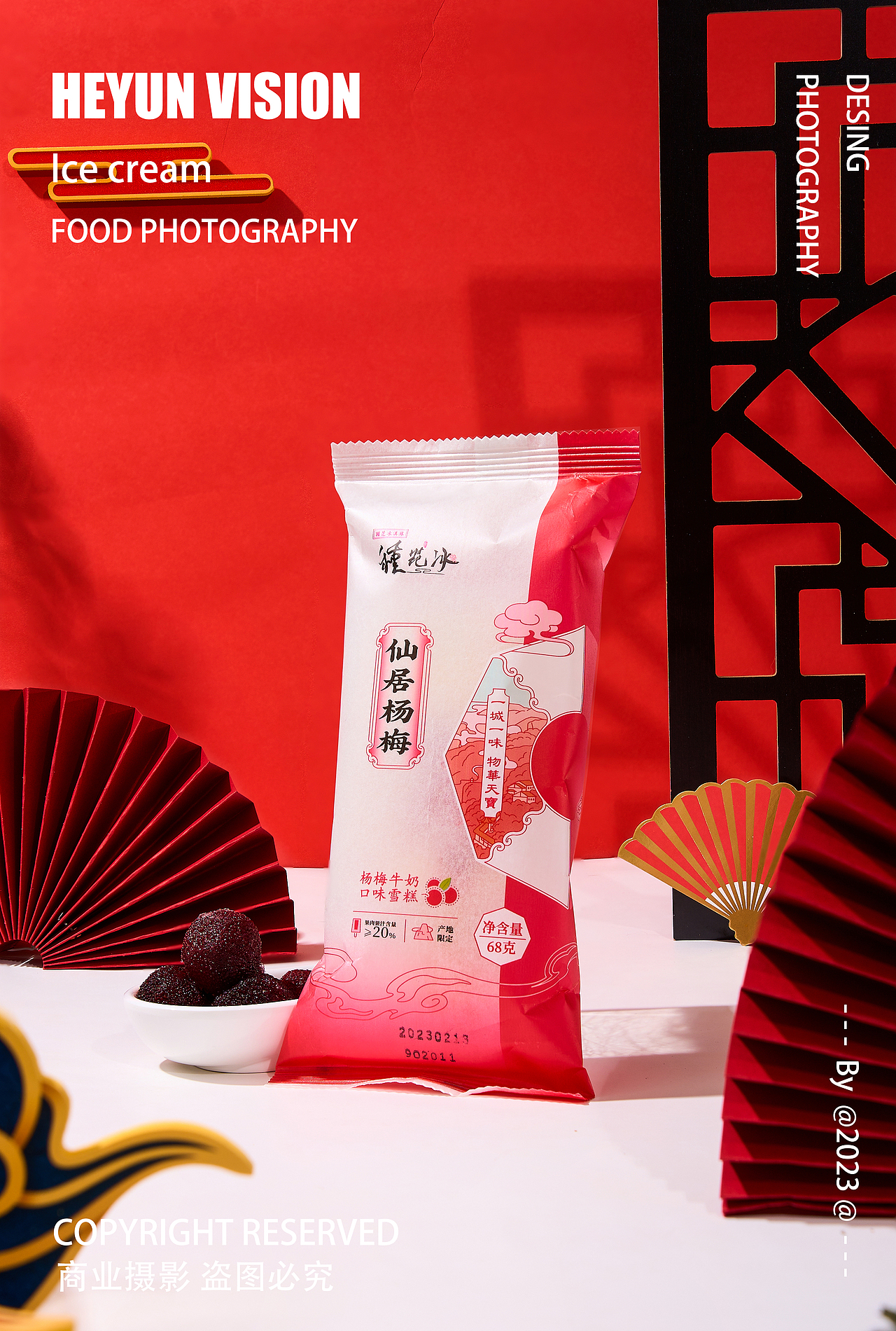 種花冰雪糕国风场景拍摄|雪糕摄影|杭州合云视觉