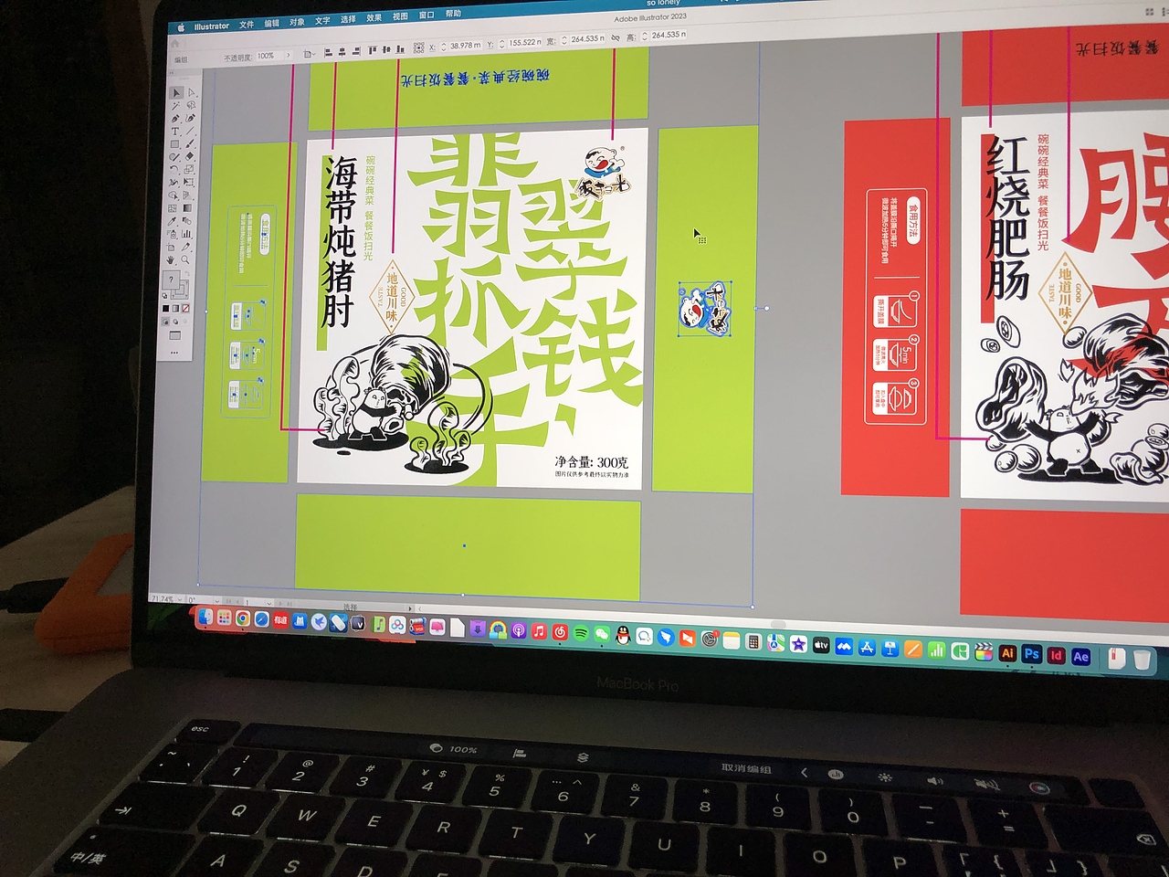 PACKING | 饭扫光碗碗菜（图ZMzQ1Nzc4OTEy） - 包装 - 站酷设计师Gnednu原创素材 - 站酷ZCOOL